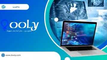 الجديد في 2ooly الإصدار 2.34: محرر المقالات اللحظي التعاوني