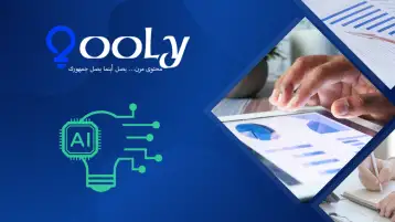 ما هو قوللي؟